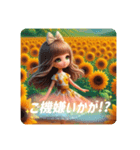 ひまわり畑の女の子（個別スタンプ：3）