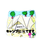 よしケロケロっ子キャンプ行く（シール風)（個別スタンプ：12）