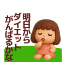 【ダイエット】毎日使えるかわいい3D（個別スタンプ：2）