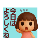 【ダイエット】毎日使えるかわいい3D（個別スタンプ：23）