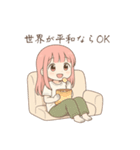 おっとり系自由女子（個別スタンプ：2）