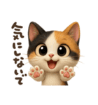 ゆるふわ三毛猫の日常会話（個別スタンプ：3）