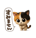 ゆるふわ三毛猫の日常会話（個別スタンプ：5）