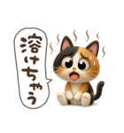 ゆるふわ三毛猫の日常会話（個別スタンプ：7）