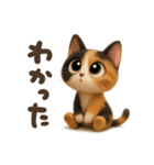 ゆるふわ三毛猫の日常会話（個別スタンプ：11）