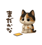 ゆるふわ三毛猫の日常会話（個別スタンプ：12）