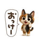 ゆるふわ三毛猫の日常会話（個別スタンプ：13）