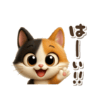 ゆるふわ三毛猫の日常会話（個別スタンプ：14）
