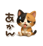 ゆるふわ三毛猫の日常会話（個別スタンプ：15）