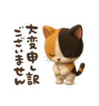 ゆるふわ三毛猫の日常会話（個別スタンプ：16）
