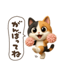 ゆるふわ三毛猫の日常会話（個別スタンプ：20）