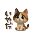 ゆるふわ三毛猫の日常会話（個別スタンプ：22）