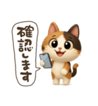 ゆるふわ三毛猫の日常会話（個別スタンプ：25）
