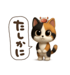 ゆるふわ三毛猫の日常会話（個別スタンプ：27）