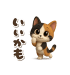 ゆるふわ三毛猫の日常会話（個別スタンプ：31）