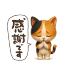 ゆるふわ三毛猫の日常会話（個別スタンプ：32）