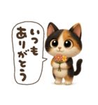ゆるふわ三毛猫の日常会話（個別スタンプ：34）