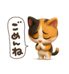 ゆるふわ三毛猫の日常会話（個別スタンプ：39）