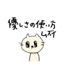 哲学ネコ それでも毛づくろい（個別スタンプ：18）