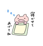 ブヒちゃん体調健康編（個別スタンプ：10）