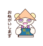 クマのお遍路さん（個別スタンプ：25）