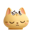 とらコ☆3D【どアップ】（個別スタンプ：4）