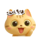 とらコ☆3D【どアップ】（個別スタンプ：5）