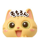 とらコ☆3D【どアップ】（個別スタンプ：8）