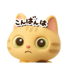 とらコ☆3D【どアップ】（個別スタンプ：9）