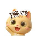 とらコ☆3D【どアップ】（個別スタンプ：14）