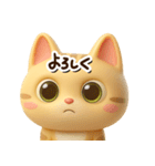 とらコ☆3D【どアップ】（個別スタンプ：15）