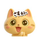 とらコ☆3D【どアップ】（個別スタンプ：16）