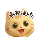 とらコ☆3D【どアップ】（個別スタンプ：18）