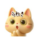 とらコ☆3D【どアップ】（個別スタンプ：19）
