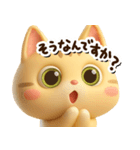 とらコ☆3D【どアップ】（個別スタンプ：21）