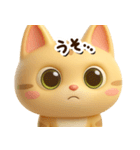 とらコ☆3D【どアップ】（個別スタンプ：22）