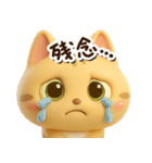 とらコ☆3D【どアップ】（個別スタンプ：23）