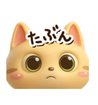 とらコ☆3D【どアップ】（個別スタンプ：26）