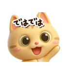 とらコ☆3D【どアップ】（個別スタンプ：30）