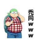 死語ネットスラングを話すオタク（個別スタンプ：4）