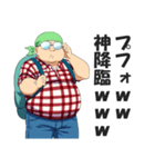 死語ネットスラングを話すオタク（個別スタンプ：17）