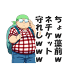 死語ネットスラングを話すオタク（個別スタンプ：19）
