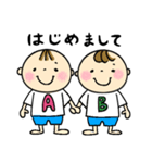 なかよしツインズ♡男の子Ver.♡日常使い（個別スタンプ：1）