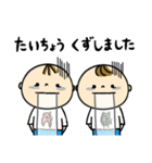 なかよしツインズ♡男の子Ver.♡日常使い（個別スタンプ：13）