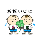 なかよしツインズ♡男の子Ver.♡日常使い（個別スタンプ：15）