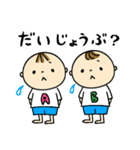 なかよしツインズ♡男の子Ver.♡日常使い（個別スタンプ：26）