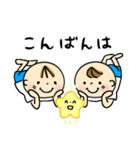 なかよしツインズ♡男の子Ver.♡日常使い（個別スタンプ：37）