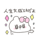 くまやん。347〜ほめる〜（個別スタンプ：37）