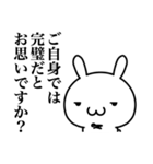 敬語で煽りたい（個別スタンプ：16）