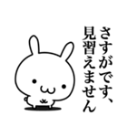 敬語で煽りたい（個別スタンプ：21）